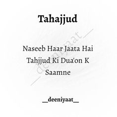 the cover for tahajjud by naseeb haar jatta hai