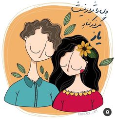 two people with flowers in their hair are looking at each other and the words written in arabic