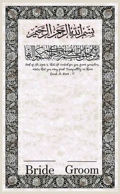 an arabic wedding card with the words bride groom in black and white, on a beige background