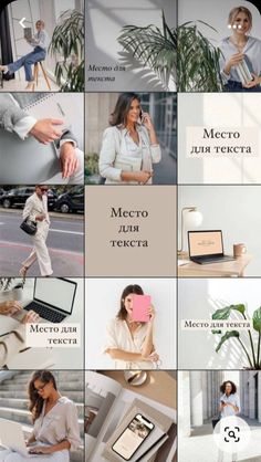 the collage shows many different types of women in white clothing and accessories, with text that reads mero um teceta