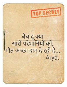 Night Poems, Rhyming Quotes, Feeling Loved Quotes, Buddha Quotes Life, Morning Quotes Images, Cheesy Quotes, Hindi Quotes Images, Hindi Good Morning Quotes