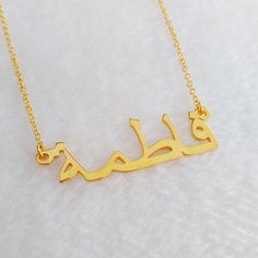 Gold Arabic Name Necklace,Personalized Islam necklace,Custom Arabic Calligraphy Necklace,Arabic Font Necklace,Handmade Arabic JewelryAll of our products are handmade,material is made only of 925 sterling silver.This Personalized Arabic Name Necklace is one of the most special and personal pieces of jewelry you can own or give as a gift,This Personalized Arabic Name Necklace is one of the most special and personal pieces of jewelry you can own or give as a gift.I can make the necklace with any na Traditional Name Necklace As Gift, Traditional Handmade Jewelry For Personalized Gift, Handmade Traditional Jewelry For Personalized Gift, Traditional Pendant Necklaces Personalized, Traditional Personalized Pendant Necklaces, Traditional Personalized Pendant Name Necklace, Handmade Jewelry As Eid Gift, Traditional Personalized Pendant Necklace, Traditional Engraved Necklace For Personalized Gift