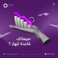 a hand holding an upward graph on purple background