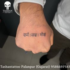 a man's hand with the word tahanto paapur on it