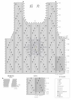 the diagram shows how to make a crocheted vest with an attached neckline