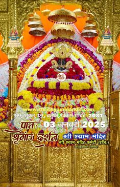 an image of the hindu god in front of a golden altar with flowers and candles