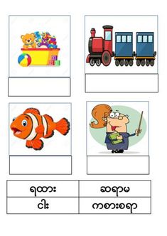 the words are in different languages and there is an image of a train, fish, clown