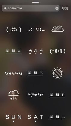 an iphone screen with different symbols and numbers on it, including the letters in chinese