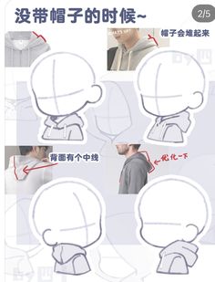 the instructions for how to draw a man's head