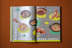 the cookbook is open to show pictures of food