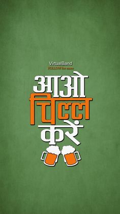 an orange and green poster with two mugs of beer in the middle, on top of