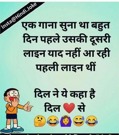 an image with the words in hindi on it and two emoticions surrounding them