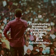 If everyone likes you,
Your life will get bored. Tamil Inspirational Quotes, Mr Bean Quotes, Thalapathy Wallpaper, Vijay Quotes, Brother And Sister Songs, Thalapathi Vijay, Ilayathalapathy Vijay, Funny Cartoon Images, Vijay Thalapathy