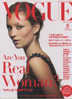 a woman is featured on the cover of a magazine