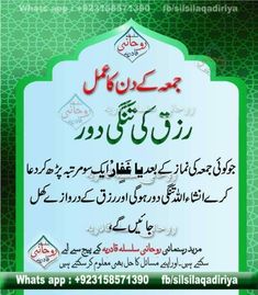 an advertisement for the islamic school in pakistan, with arabic writing and english characters on it