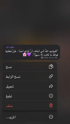 an arabic texting app on the phone with multiple languages and symbols in different languages