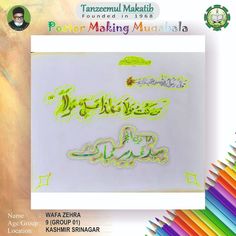 an advertisement for power making mughlala with arabic writing and colored pencils in the background