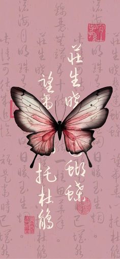 Chinese Butterfly, Japanese Wallpaper Iphone, Chinese Wallpaper, Chinese Historical Drama, Iphone Wallpaper Classy, Pretty Wallpapers Tumblr, Cocoppa Wallpaper, Iphone Wallpaper Hipster