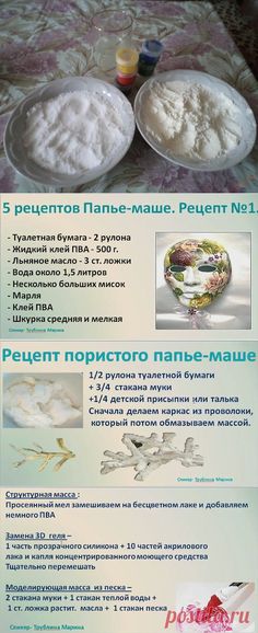 the instructions for how to make homemade powdered sugars in russian and english, with pictures on each side