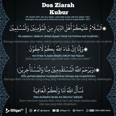 an arabic text with the words doa zirah kubur