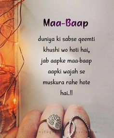 two rings on top of each other with the words maa - baap written below