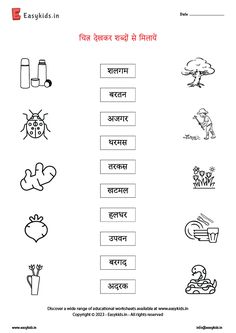 an english worksheet with pictures and words in the form of letters on it