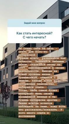 an image of a building with words in russian and english on the front cover, which reads what is your name?