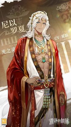 an anime character with long white hair wearing a red and gold outfit