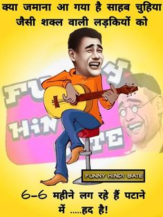 an image of a man playing guitar with the caption'funny mind state '