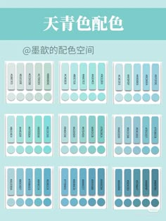 Color Coding Notes, Pastel Blue Color, Hex Color, Paint Color Palettes