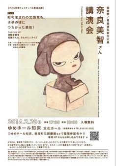 an advertisement for the chinese children's book