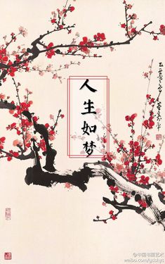 Plum Blossom Painting, Sakura Painting, Japanese Culture Art, Arte Ninja, Japan Painting, Chinese Brush Painting, Japanese Artwork