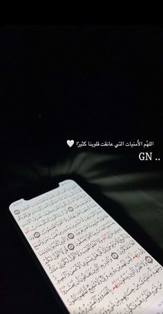 a cell phone with arabic writing on it and the caption is in an english language