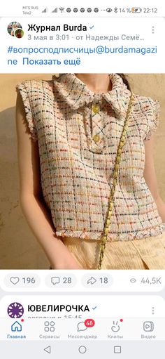 Chanel Fashion Outfits, Simple Blouses, Tweed Fashion, Chanel Style Jacket, Chanel Tweed Jacket, Cabi Clothes, Tweed Top, Chanel Tweed