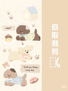 a card with dogs and donuts on it in the chinese language, which reads wish you happy every day