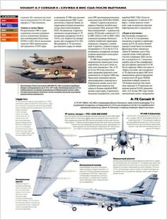 an airplane is shown in this magazine