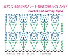 the crochet and knitting japan pattern is shown