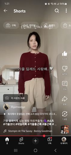 Campus Outfit, Ulzzang Makeup