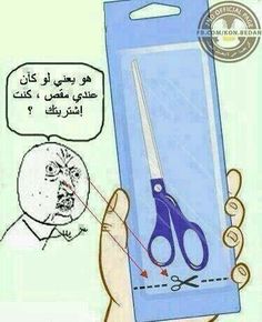 an image of someone holding up a cell phone with scissors in front of it and the caption that reads,