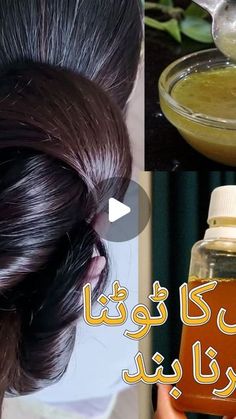 Shumaila Jameel on Instagram‎: "بالوں کا ٹوٹنا گرنا بند  #Hairfalltreatment #healthyhair #hairfalltreatment #hairregrowth #homeremedy #hairserum #shumailasdiary"‎ Coconut Oil Uses For Hair, Arnica Oil, Coconut Oil Uses, Dye Hair, Oil Coconut, Growth Oil, Oil Uses, Hair Dye Colors