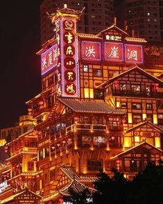 Chongqing | Experience the magical night views of Hongya Cave in Chongqing! 🏮✨ . . . . . . . . . . . . . . . Xiaohongshu/一罐儿岩📷 #china #photooftheday #… | Instagram China Chongqing City, Chongqing China Night, Chongqing Aesthetic, Aesthetic China, China Destinations, China Photography, Night Views, Culture Aesthetic