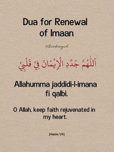 an islamic text with the words dua for renewal of imaan