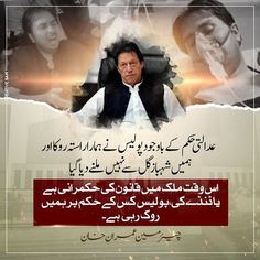 an advertisement for pakistan's prime pm imran khan