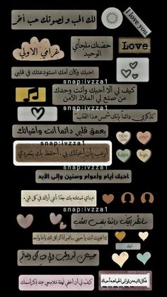 several different types of stickers on a black background with hearts and words in arabic