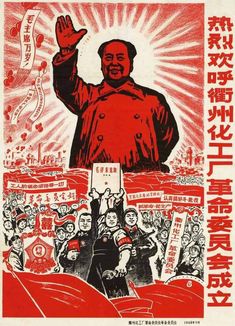 an old propaganda poster with the image of mao in red and white, surrounded by people