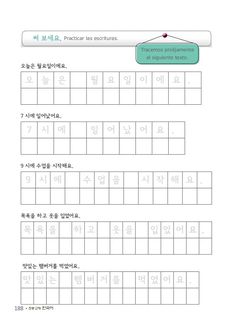 the korean language worksheet for students to practice their handwriting and writing skills, including numbers