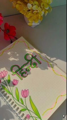 Decorating Ideas For Project File, Pages Decoration Ideas Projects, Hindi Notebook Decoration Ideas, Cover Page Of Hindi Project, First Page Of Hindi Project, Project File Creative Ideas, Hindi Drawing Ideas, Hindi Project Design Ideas, Cute Project Front Page Design