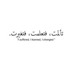 Islamic Tattoo Ideas, Meaningful Arabic Tattoo Quotes, Arabic Quotes Inspirational, Beautiful Arabic Quotes, Arabic Tattoo Quotes For Women, Quotes In Arabic, Arab Quotes, Arabic Tattoo Design, Japanese Tattoo Words