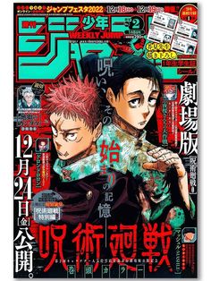 two anime characters with red hair on the cover of a magazine