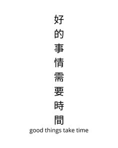 the words are written in chinese and english